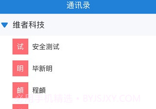 教育信息交换V1.7.17截图