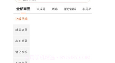 禾大夫v1.2.20截图