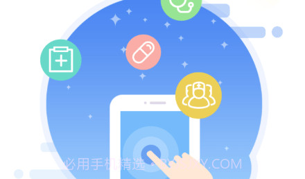 信昱医生v1.0.21截图