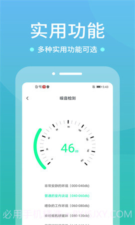 WIFI空调遥控器纯净版v1.4.1截图