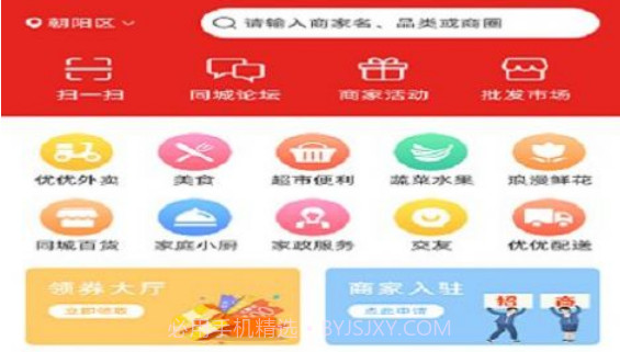 优优生活平台v1.0.20截图