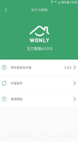 王力智能(王力智能指纹锁)安卓最新版V3.3.19截图