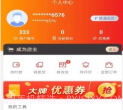 丁丁易购v1.0.21截图