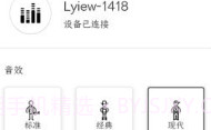 LyiewV1.1.19截图