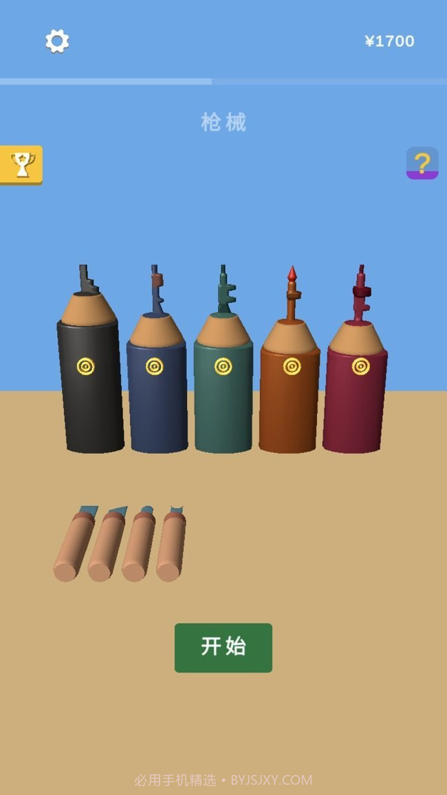 削铅笔模拟器手机版1.0.20截图