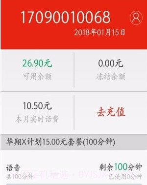 华翔联信掌厅v4.0.20截图