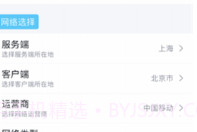 qnet弱网工具V8.9.19截图