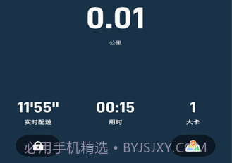 小奔运动智能跳绳v1.0.16截图