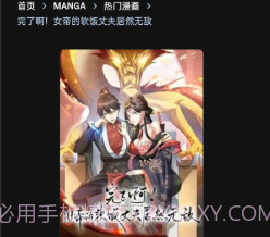 G站漫画2024最新版v1.0.18截图