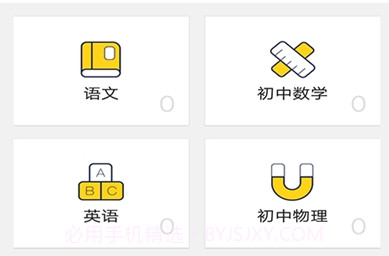小盒同学v1.0.17截图