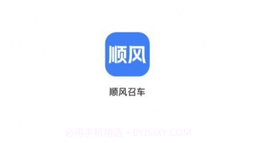 顺风召车司机端v1.0.19截图