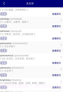 升博教育软件v1.0.24截图