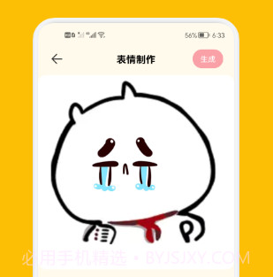 GIF制作王v1.22截图