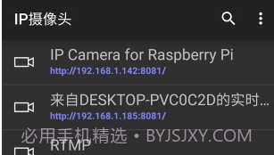 ip摄像头appV23.19截图