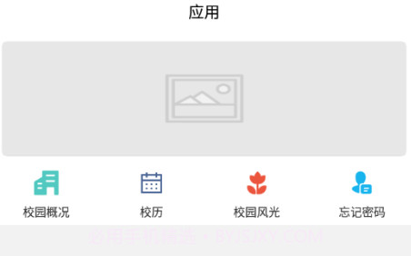 铜职院v3.2.30截图