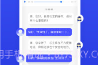 ii电话秘书V3.0.18截图