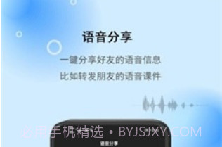 微信撤回助手v1.1.17截图