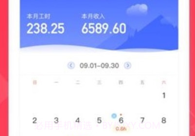 小时工记账账本v4.4.17截图