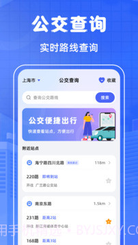 掌上乘车码全新版本v3.3.4截图