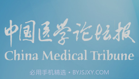 医学论坛报v1.24截图