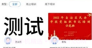 新疆终身学习网v1.21截图