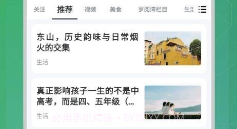 岁阅湾v1.8.24截图