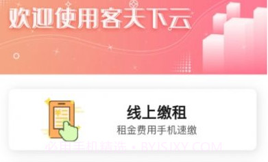 客天下云v1.0.15截图