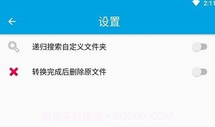 m3u8批量转换V2.17截图