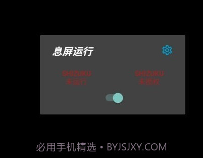 息屏运行v7鐎瑰宕渧1.18截图