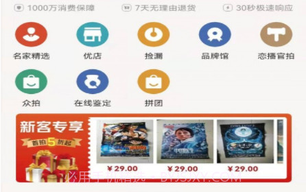 恋播拍卖v1.0.24截图