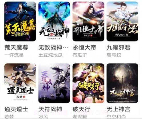 紫霞小说v1.5.24截图