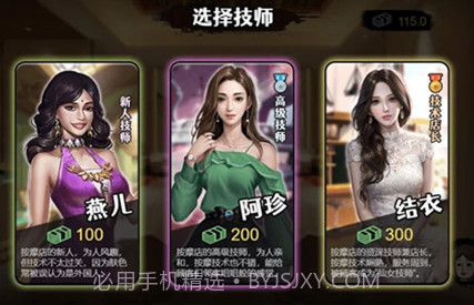 打工生活模拟器开局600亿版v1.7.19截图