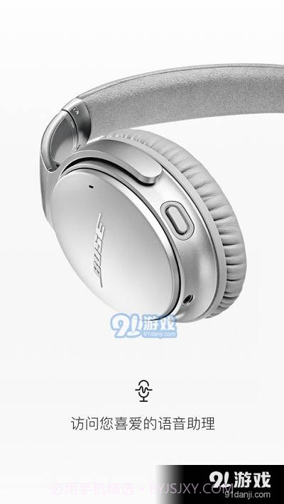 Bose Connect最新版13.16截图