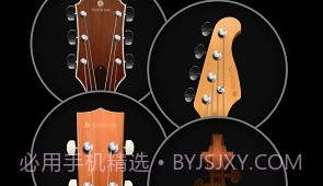 guitartuna吉他调音器旧版V1.0.19截图