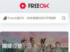 freeok影视投屏v2鐎瑰宕渧1.16截图