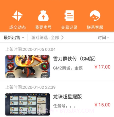 17bt手游盒子v2.18截图