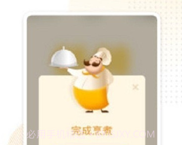 厨房定时器v1.10303.20截图