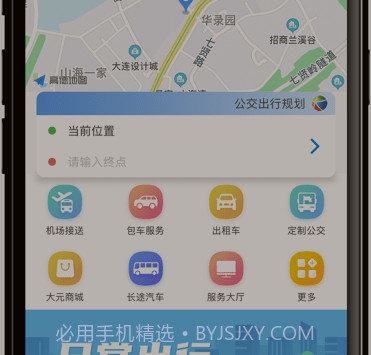 海宁出行v1.0.21截图