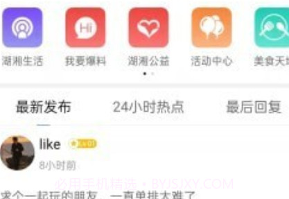 慧聚星城v1.1.25截图