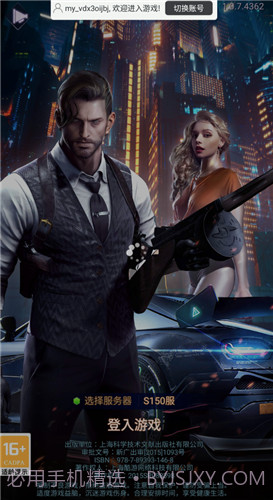 金牌小秘书v1.0.24截图