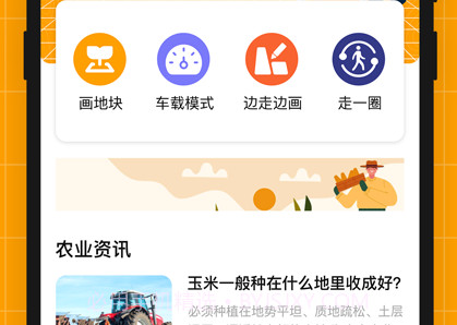 测亩易v5.2.18截图