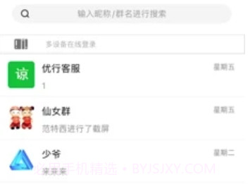 优行极速版v1.0.19截图