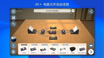 物理实验课v2.1.27截图