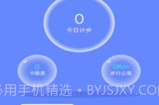 计步专家v4.3.52.20截图