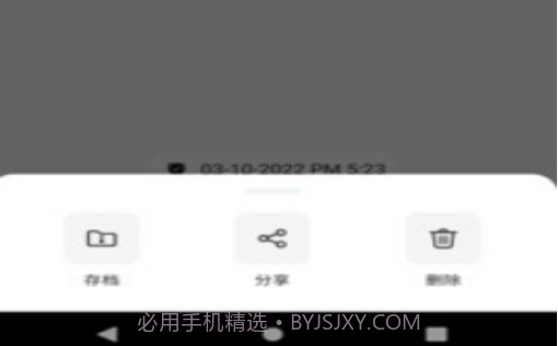 备忘录随笔记v9.2.0.23截图