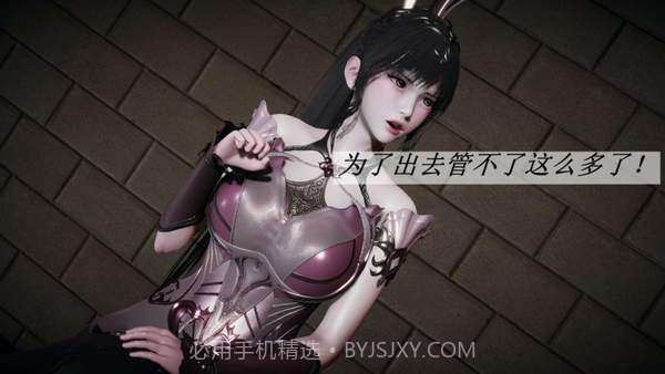 小舞奇遇记3dv1.1.20截图