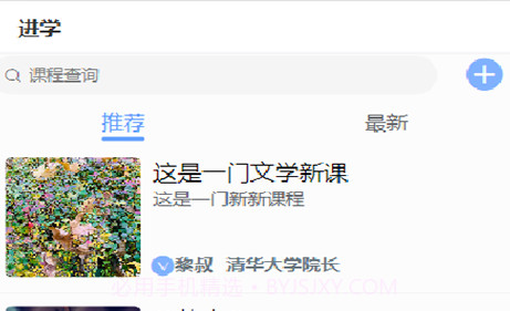 同文大学堂v1.23截图