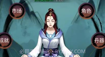 修仙镇魔塔v8.17截图