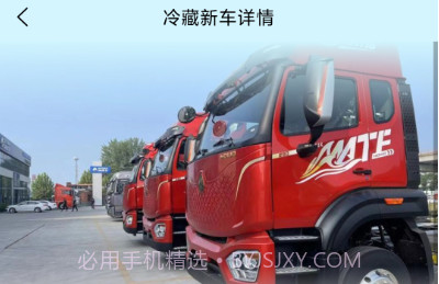 冷藏之家v1.0.20截图