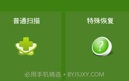 误删除短信恢复appv3.8.19截图